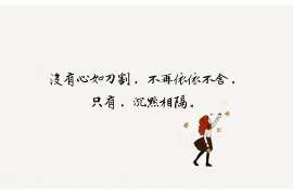 项城侦探公司：可以起诉解除同居关系吗